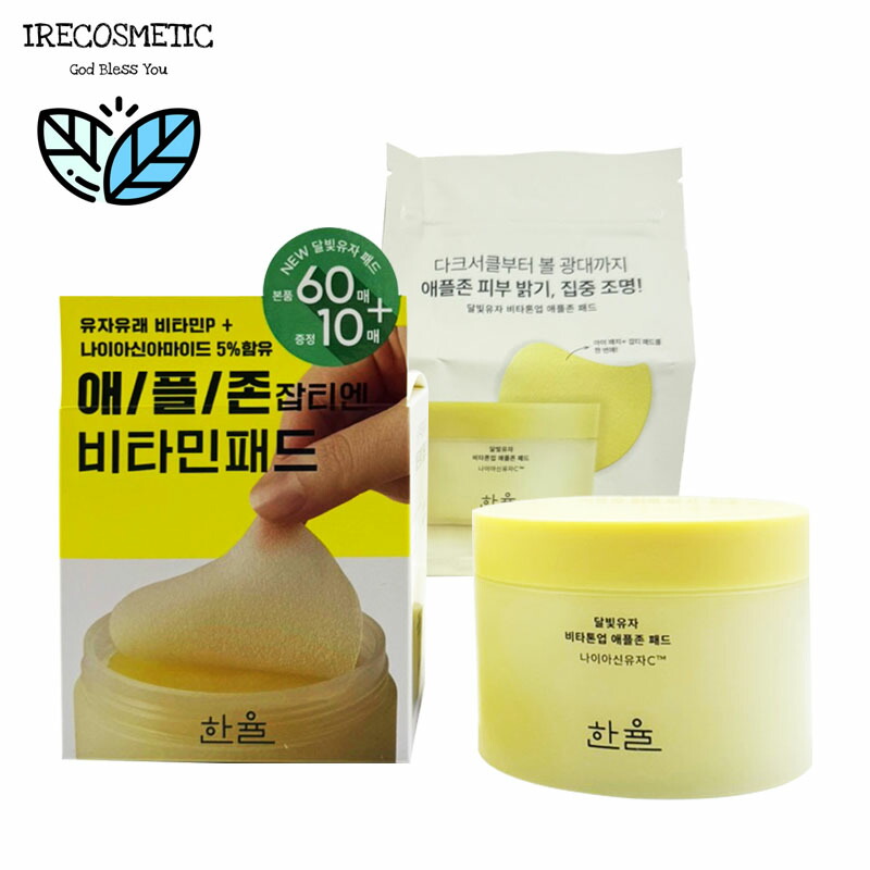 楽天市場】＼ハンユル／ 月光ゆず 睡眠パック 企画セット【70ml+