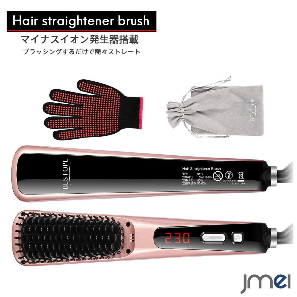 減ずるイオン プロ仕様 Lcd陳列窓 ストレートヒートブラシ 温度調節可能 80 230 ストレートブラシアイロン 急速加熱 自動電源オフ機能 Pse認証済み 誕生日 結婚祝い クリスマス 贈り物 ストレートブラシアイロン マイナスイオン 火傷防止デザイン 15段階温度調整可能
