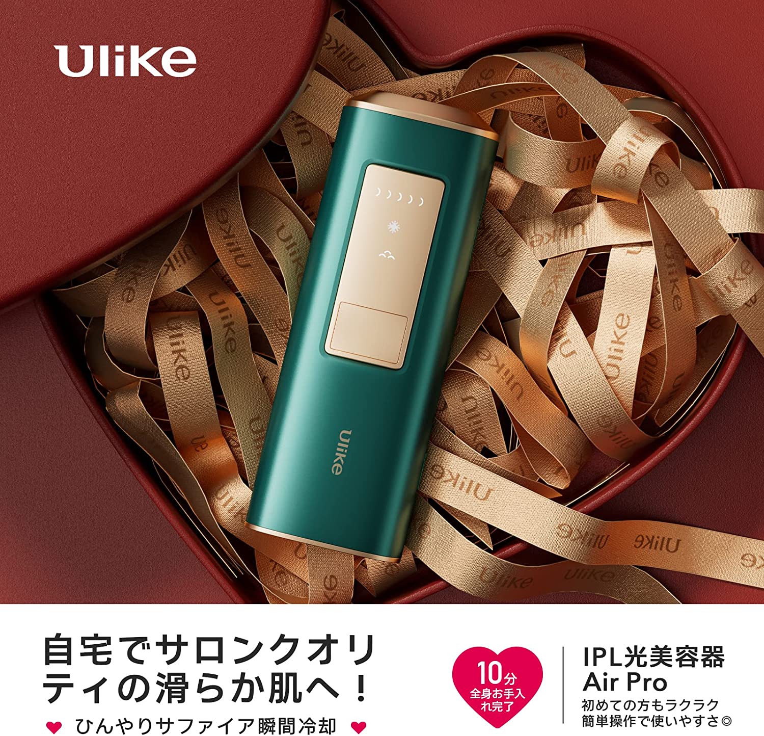 Ulike Air Pro IPL光美容器 脱毛器 メンズ レディース - 健康