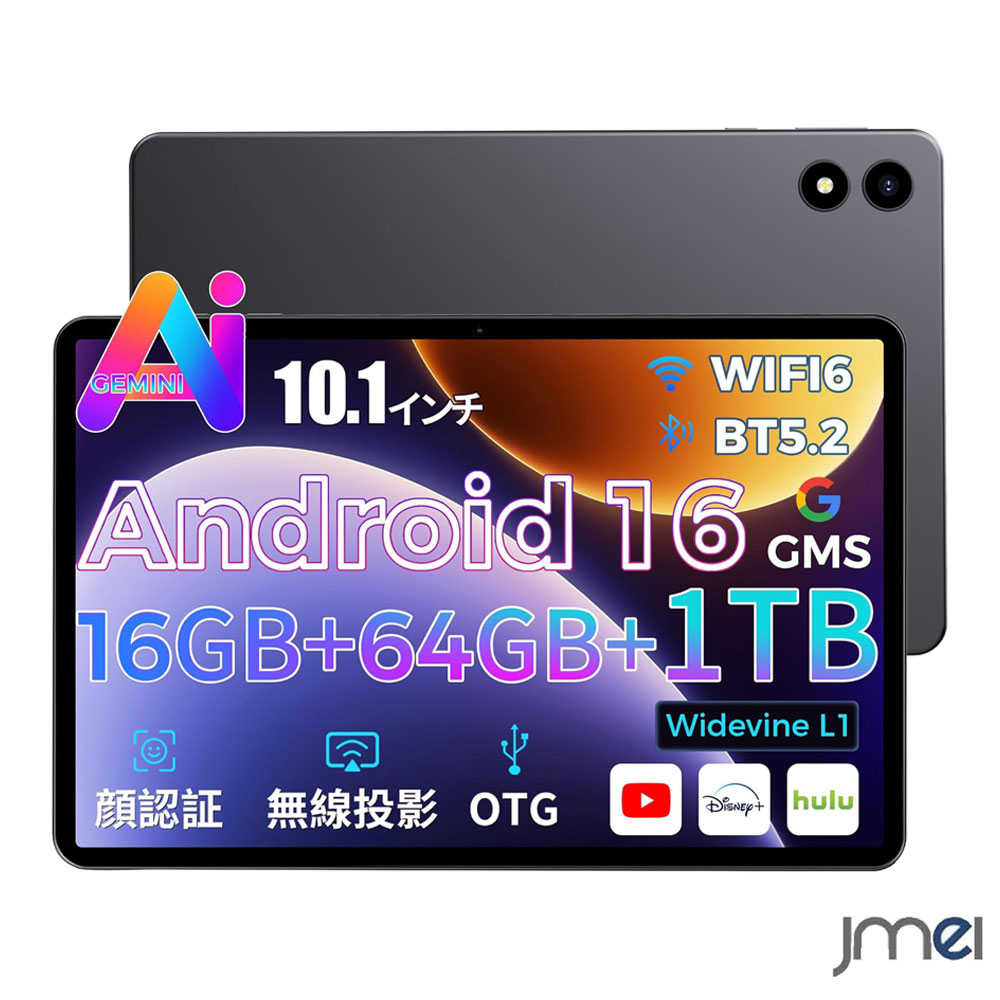 Android 16 タブレット 10インチ Wi-Fi 6モデル 16GB RAM(4GB+12GB仮想) 64GB ROM 1TB拡張対応 Widevine L1対応 1280×800 IPS液晶 輝度400nits 大容量 5000mAhバッテリー 顔認識 アンドロイドタブレット 薄型 軽量 日本語説明書 初心者向け|JMEI 2nd