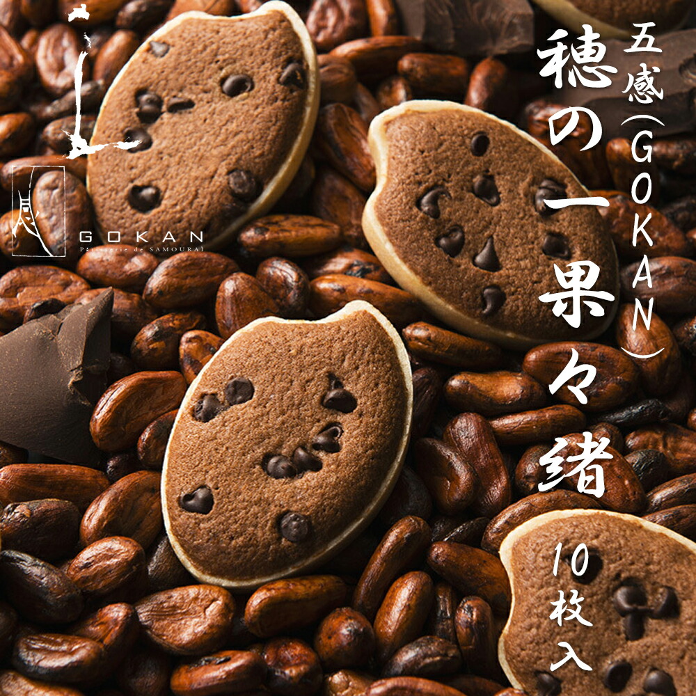 楽天市場】GOKAN（五感）檸檬燦(れもんさん) 10個入 焼き菓子