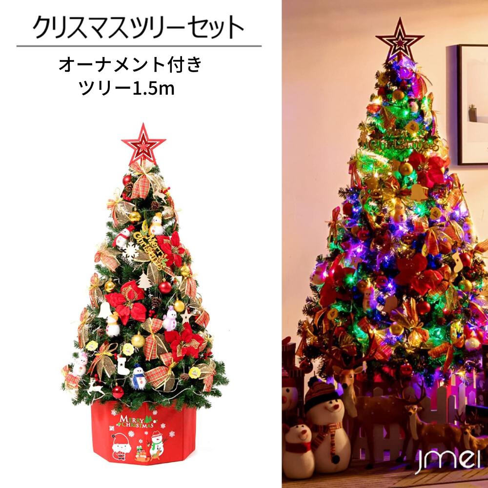 クリスマスツリー 組立簡単 180cm インテリア オーナメント