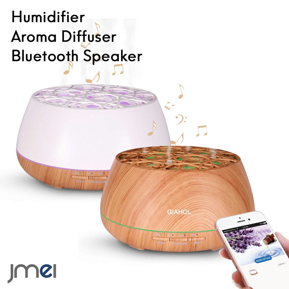 加湿器 アロマ 大容量 400ml Bluetooth スピーカー内蔵 超音波加湿 かわいい アロマディフューザー Ledライト搭載 多色変換 空焚き防止機能付き 除菌 部屋 車載 オフィス 乾燥 花粉症対策 静音 おしゃれ 水漏れ防止 激安正規