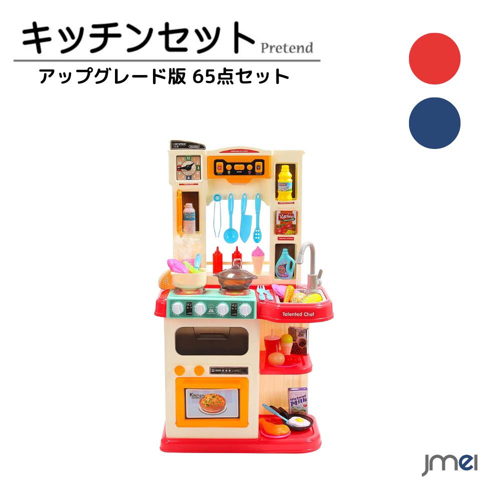 おままごと キッチンセット おままごとおもちゃ 早期学習 調理器具 
