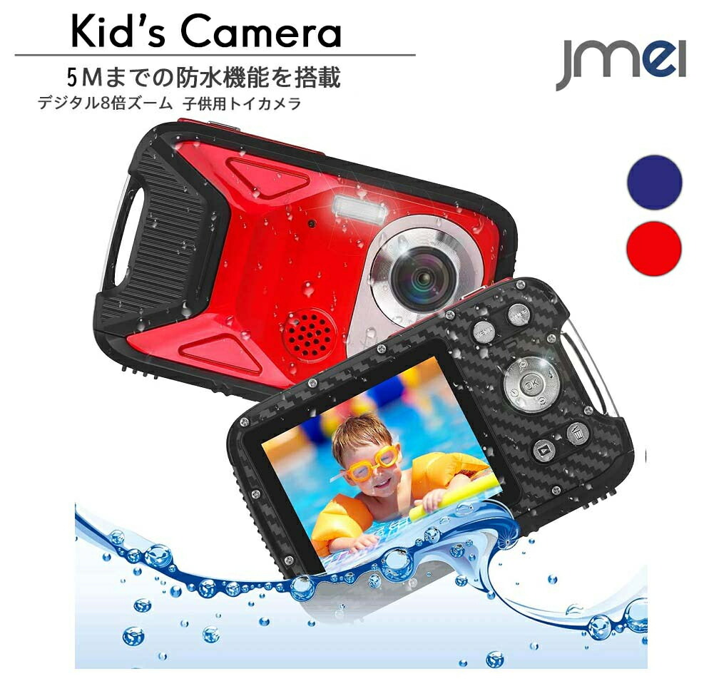 楽天市場 キッズカメラ 防水 自撮り 子供 デジタルカメラ 10mah Usb充電式 カメラ フレーム フィルター搭載 誕生日 プレゼント 結婚祝い クリスマス 贈り物 1080p コンパクトカメラ 2 8インチ 子供プレゼント 8倍ズーム 5m水中カメラ 21mp 連写 タイマー撮影 Ips大画面