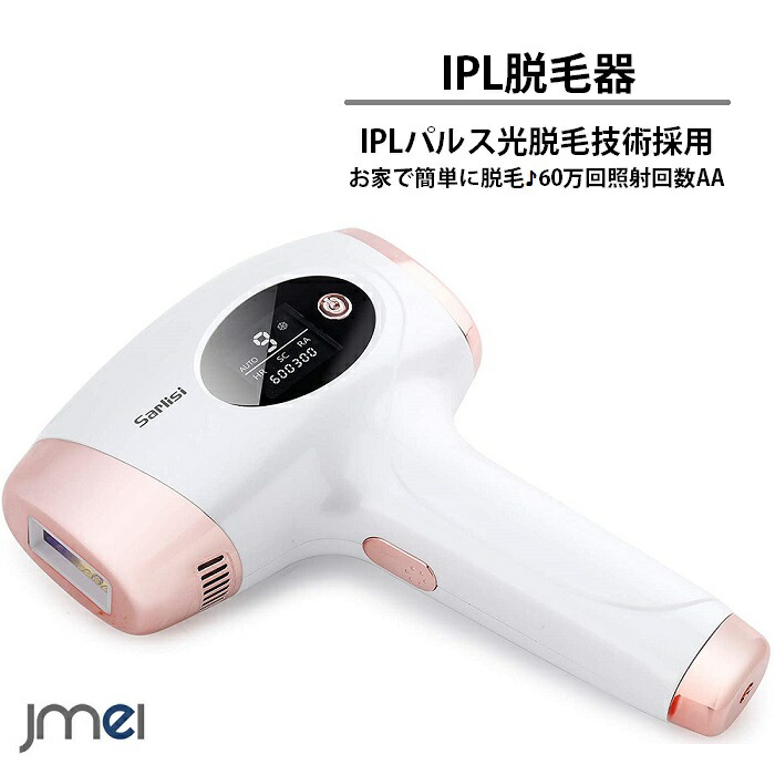 Ipl 脱毛器 メンズ レディース 光脱毛器 永久脱毛 Lcdディスプレイ 9段階照射レベル 美肌効果 家庭用エステ Vio 脚 腕 脇 顔 サングラス付き お家で簡単 Mergertraininginstitute Com