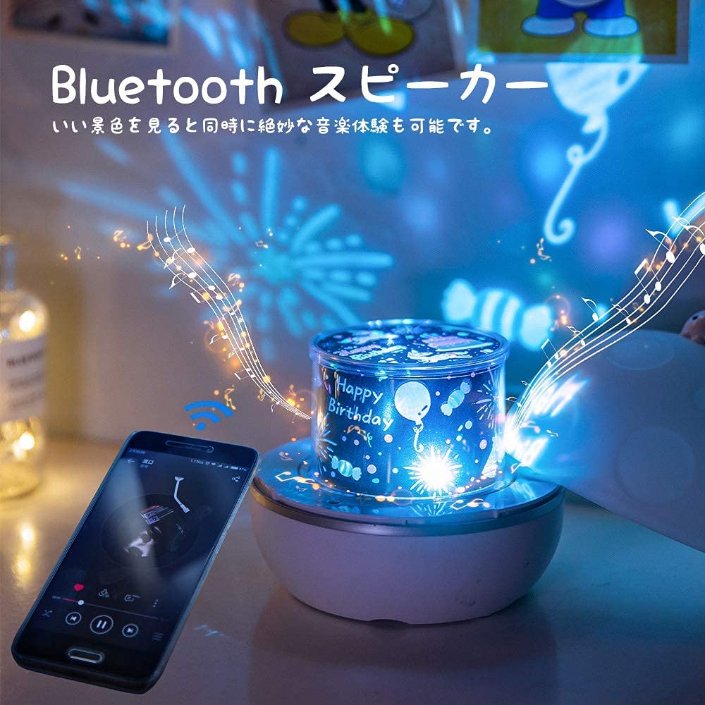 プラネタリウム 家庭用 プロジェクター Bluetooth対応 リモコン付き ６種類 投影フィルム 寝室 子供部屋 タイマー設定 360度回転 Usb充電式 ベッドサイドランプ 壁 星空 ライトレイト 天井 出産祝い 誕生日 ラッピング クリスマスプレゼント 常夜灯 テーブルライト 豪華で