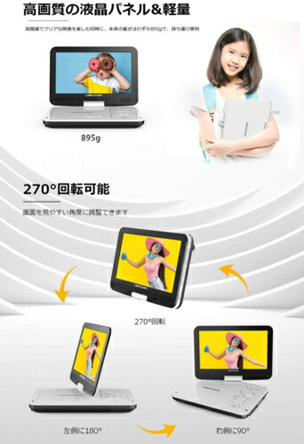 ポータブルdvdプレーヤー 10 5インチ 車載用ホルダー付き 簡単操作 子供 リモコン付き 激安の 車 電車 旅行 長旅 こどもの日 お年玉 クリスマスプレゼント 誕生日 映画鑑賞 ご褒美 出産祝い 語学勉強 ダンスレッスン