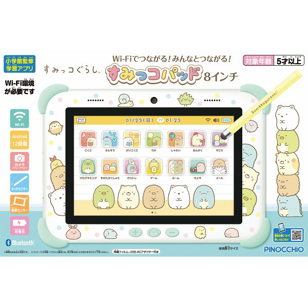 すみっコぐらし Ｗｉ－Ｆｉでつながる！みんなとつながる！すみっコパッド ８in 小学館取り締まる キッズタブレット 学びとる ゲームアプリ 50類概念以上 お坊っちゃん お嬢さん クリスマス 差し上げ物 生まれ落ちる日 はいり込む 卒 差し上げ物 祝賀会