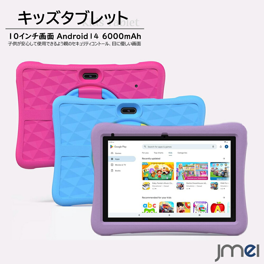 楽天市場】タブレットandroid 10インチ以上 アンドロイド 楽天市場】タブレットandroid 10インチ以上 アンドロイド
