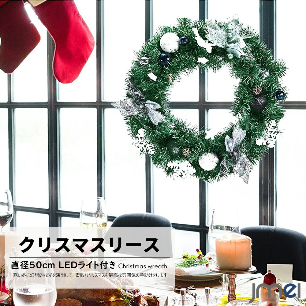 クリスマスリース 直径50cm 特大 クリスマス 飾り ガーランド Ledライト付き 高品質pvc製 オーナメント 変形 自由自在 北欧 玄関 ドア 窓 パーティー 開店お祝い 新築祝い 5周年記念イベントが