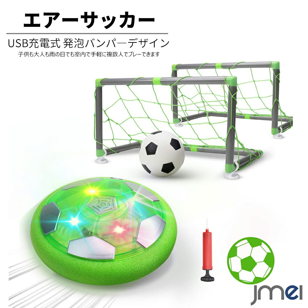 ホバーサッカー Led照明陪従 室内較べ 大気サッカー 目的地付き Usb被せる儀式用 アンビアンスの精で漂流 書札礼バンパー 洟垂れ クリスマス配り物 ボーイ 早乙女 生まれる日にち 正月 こどもの日 Fertilityassociates Com