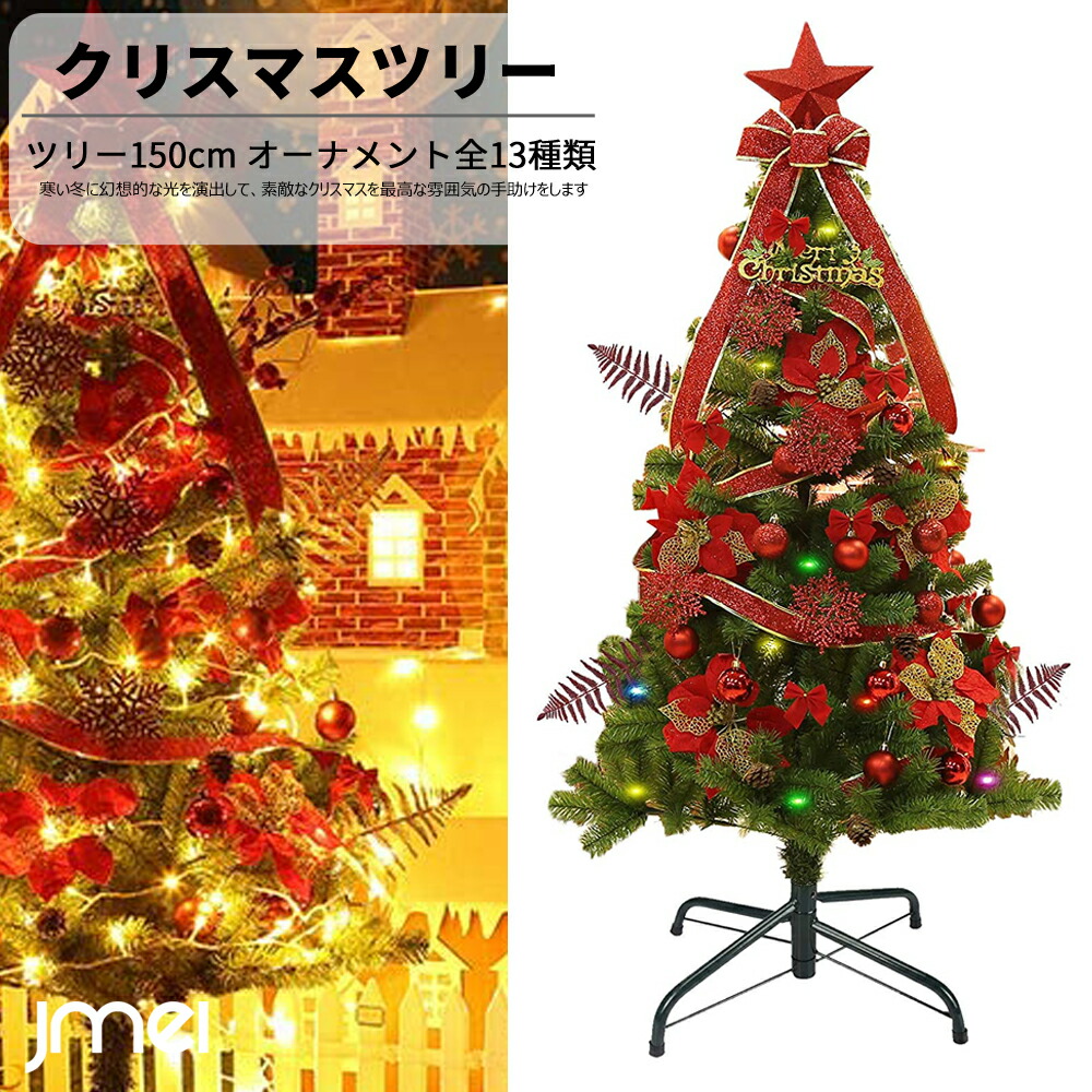 新品入荷 クリスマスツリー オーナメント付き 150cm おしゃれ 豪華 折りたたみスタンド 簡単組立 冬 高濃密度 北欧風 プレゼント 収納便利 高級 クリスマスツリー Christmas Tree 09 Gift Www Alsoudani Com