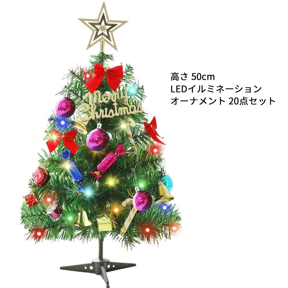 北欧 ミニクリスマスツリー オーナメント 点セット クリスマスツリー 卓上 Ledライト 単三電池 50cm おしゃれ クリスマスプレゼント 保育園 幼稚園 オフィス カフェ Marcsdesign Com