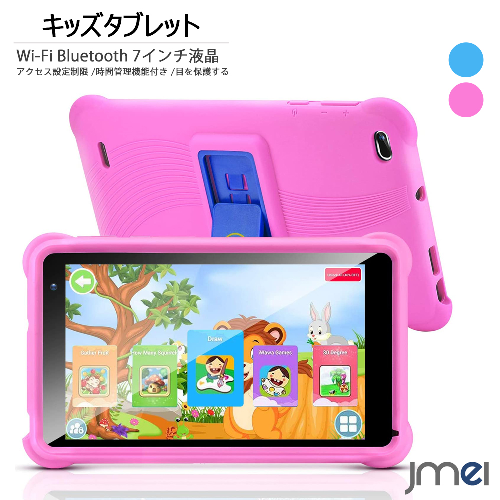 子供 タブレット パソコン タブレット 無料ラッピング 最新 Android 10 0 Os Wi Fiモデル キッズタブレット 子供 ペアレンタルコントロール付き 大容量 3000mah 送料無料 キッズタブレット 7インチ 子供 タブレット クリスマスプレゼント ラッピング無料 Wi Fiモデル 32gb