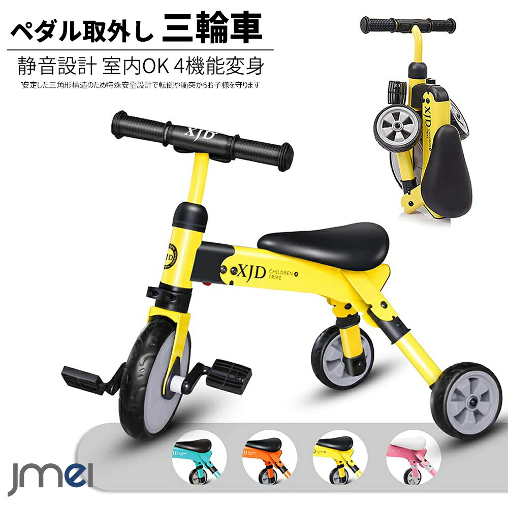 時間指定不可 4歳 3歳 2歳 1歳 折り畳み 室内 三輪車 ペダルなし 幼児ミニバイク 誕生日 女の子 男の子 運動神経 バランス感覚 安定 クリスマスプレゼント 子供 兼用 室内 アウトドア おしゃれ 2in1 三輪車 ペダルあり Tricycle 05 Gift Bokenjima Jp 時間指定不可 4歳 3歳 2歳 1歳 折り畳み 室内 三輪車 ペダルなし 幼児ミニバイク 誕生日 女の子 男の子 運動神経 バランス感覚 安定 クリスマスプレゼント 子供 兼用 室内 アウトドア おしゃれ 2in1 三輪車 ペダルあり Tricycle 05 Gift Bokenjima Jp