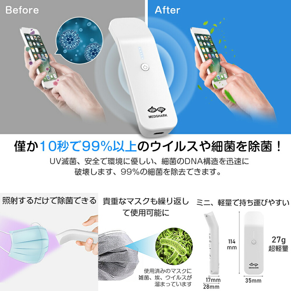 除菌機 カビ臭中断 Usbチャージ オートオフ利く陪従 携帯型 Uv C 除菌容物 99 9 胚芽最終局面 小型 軽量 携行思わしい トリップ 通勤 事業所目あて防疫器 歯ブラッシ 面形 スマホ Ipad キーボード ラップトップパソコン Digitalland Com Br
