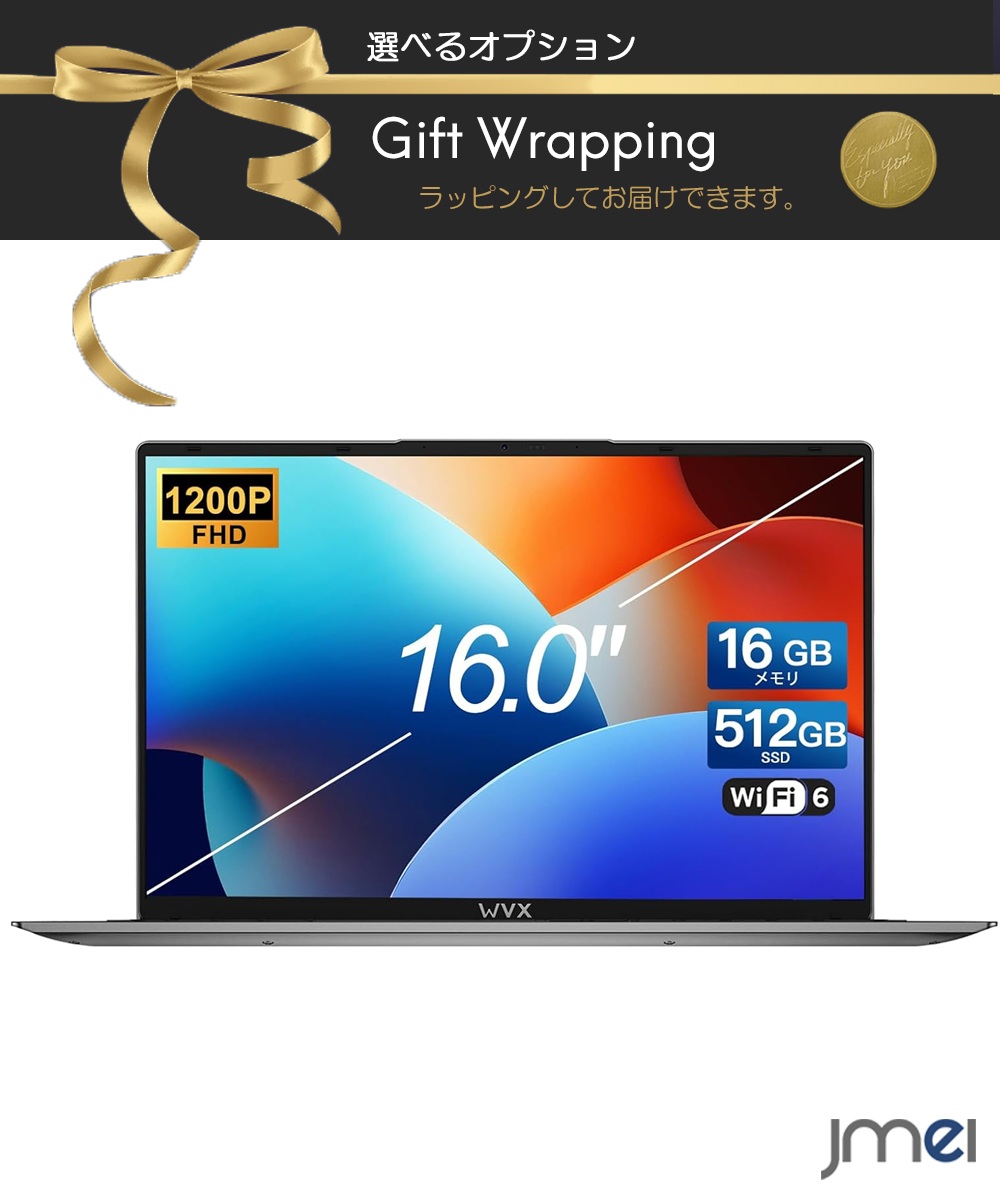 ノートパソコン 16インチ N100 16GB 512GB Windows11 【公式通販】