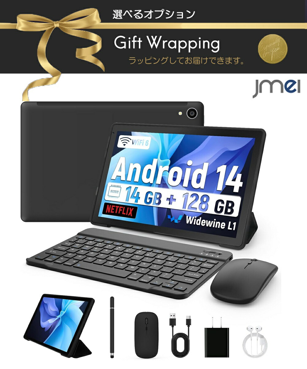 キッズタブレット タブレットandroid 10インチ以上 アンドロイド タブレット Android14 タブレット Wi-Fiモデル タブレットPC Android14 タブレットスタンド タブレットケース タッチペン イラスト キーボード カバー 5000mAhバッテリー 5MP 8MPカメラ WiFi 6 顔認証|JMEI 2nd