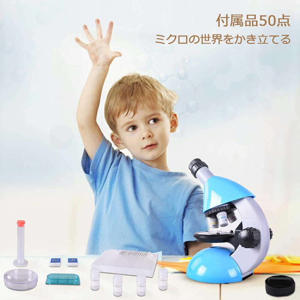 正規 子供用 顕微鏡 初心者向け 科学 学習 小学生 Ledライト搭載 10x 16x 広角接眼レンズ 子供 4x クリスマスプレゼント 耐久性 40x 入学祝 対物レンズ 誕生日プレゼント コンパクト 卒園祝い