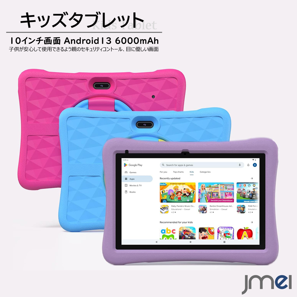 楽天市場】キッズタブレット 8インチ 子供 タブレット Wi-Fiモデル 