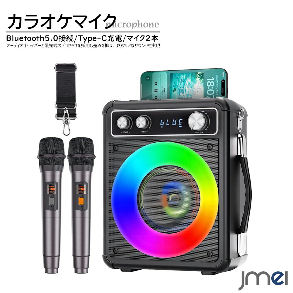 楽天市場】 カラオケセット ワイヤレスマイク2本 スピーカーセット