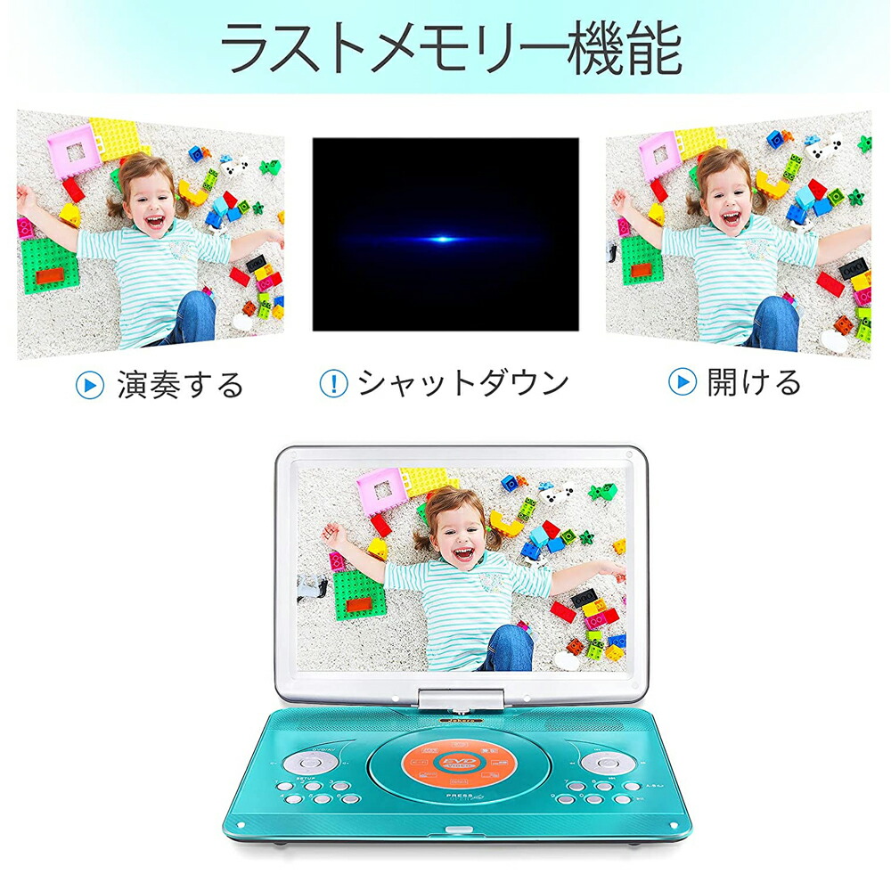 キッズ ポータブルdvdプレーヤー 14 1インチ 車載 270度回転 低廉 Tv同期可能 簡単操作 子供 リモコン ゲームコントローラ付き 車 電車 出産祝い ダンスレッスン 語学勉強 ご褒美 誕生日 クリスマスプレゼント こどもの日 旅行 映画鑑賞 お年玉 長旅