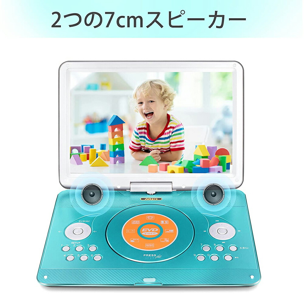 キッズ ポータブルdvdプレーヤー 14 1インチ 車載 270度回転 Tv同期可能 簡単操作 子供 リモコン ゲームコントローラ付き 車 電車 お年玉 ダンスレッスン 新しく着き クリスマスプレゼント 語学勉強 長旅 出産祝い 誕生日 旅行 こどもの日 ご褒美 映画鑑賞