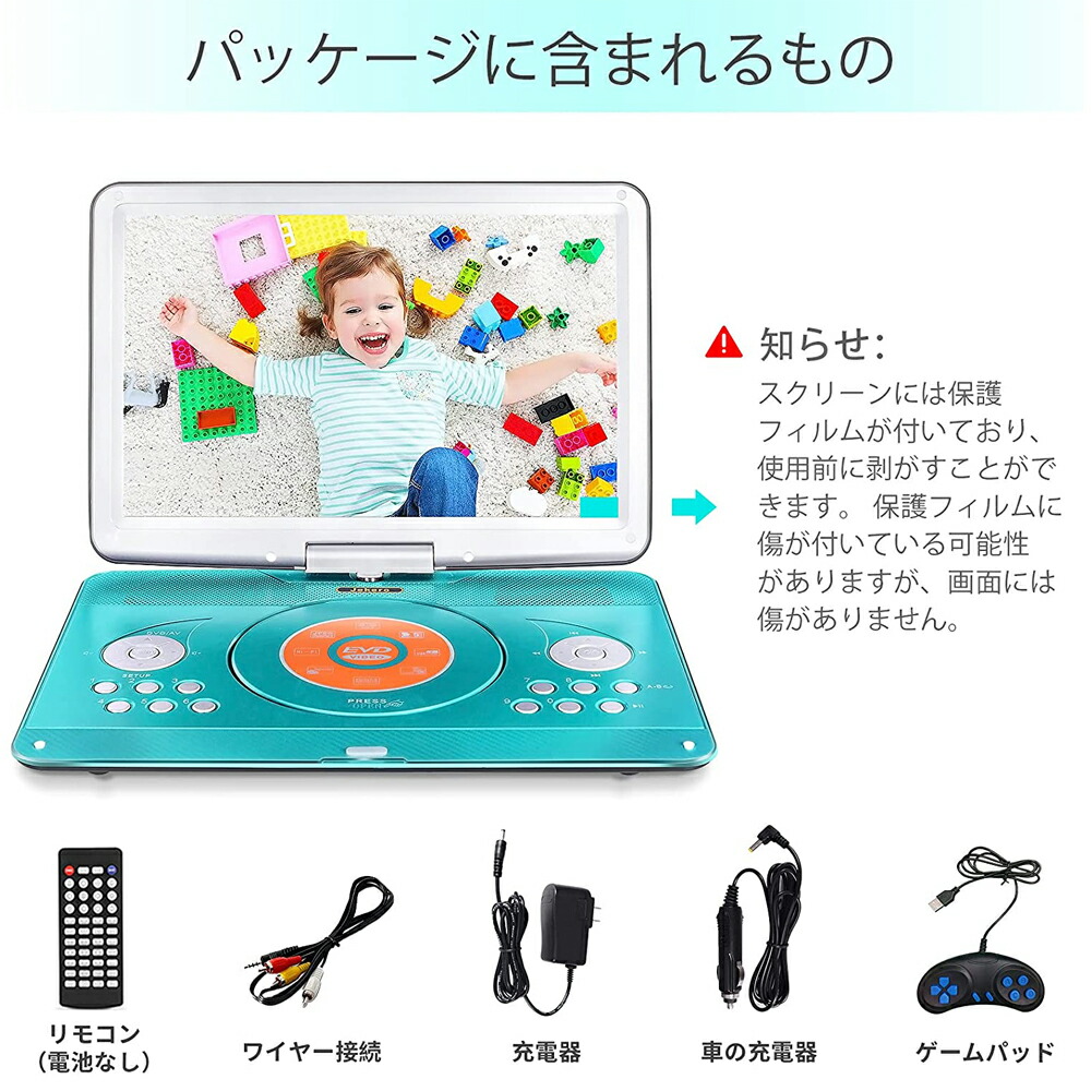 キッズ ポータブルdvdプレーヤー 14 1インチ 車載 270度回転 低廉 Tv同期可能 簡単操作 子供 リモコン ゲームコントローラ付き 車 電車 出産祝い ダンスレッスン 語学勉強 ご褒美 誕生日 クリスマスプレゼント こどもの日 旅行 映画鑑賞 お年玉 長旅