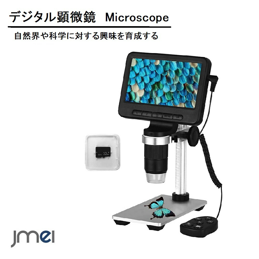 楽天市場】デジタル 顕微鏡 5インチ液晶大 モニター画面搭載 iPhone/Android/Win/Mac対応 子供 初心者向け 科学 500～ 1000倍率 1080P画面 最大1000倍拡大可能 写真 WIFI USB接続可能 子供 クリスマスプレゼント 誕生日プレゼント 肌チェック  部品検査 生物観察 マイクロ ...