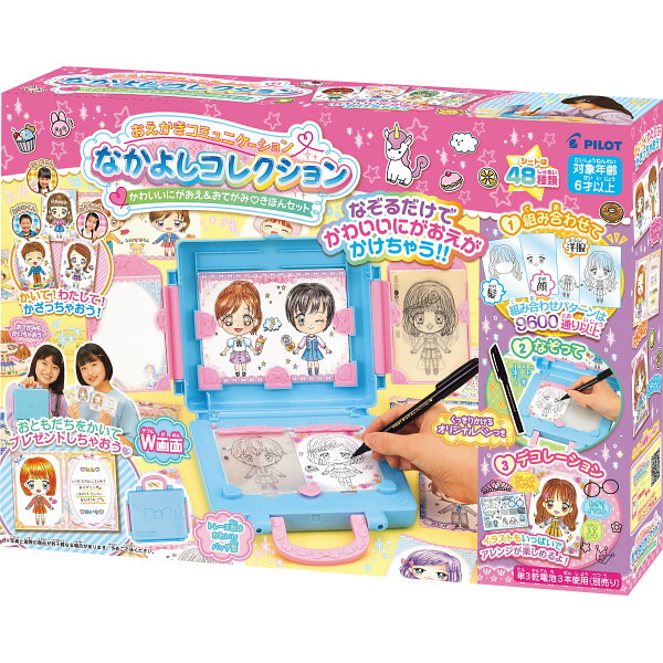クリスマス プレゼント 2023 なかよしコレクションかわいいにがおえおてがみきほんセット ６歳～ 誕生日 子供 出産 入学 卒業 プレゼント お祝い 出産祝い 贈り物 ギフト