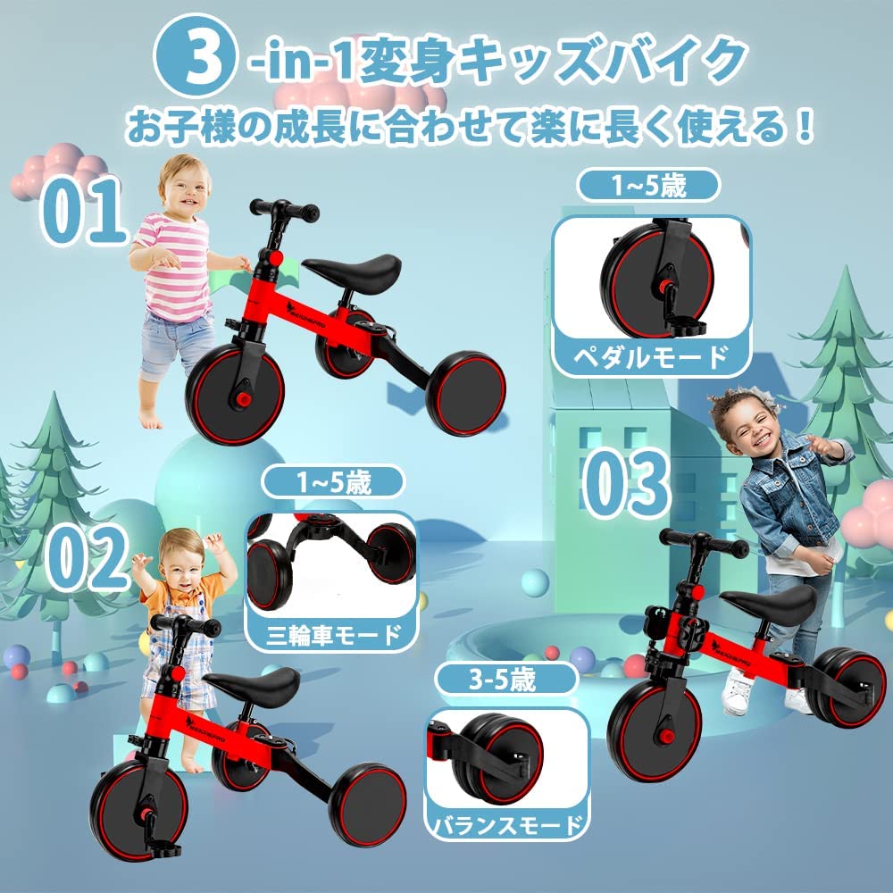 卓出 ペダルなし ペダルあり 三輪車 3in1 おしゃれ 室内 1歳 2歳 3歳 4歳 5歳 ペダルなし自転車 子供 クリスマスプレゼント 安定 バランス感覚 運動神経 男の子 女の子 誕生日 幼児ミニバイク Qdtek Vn