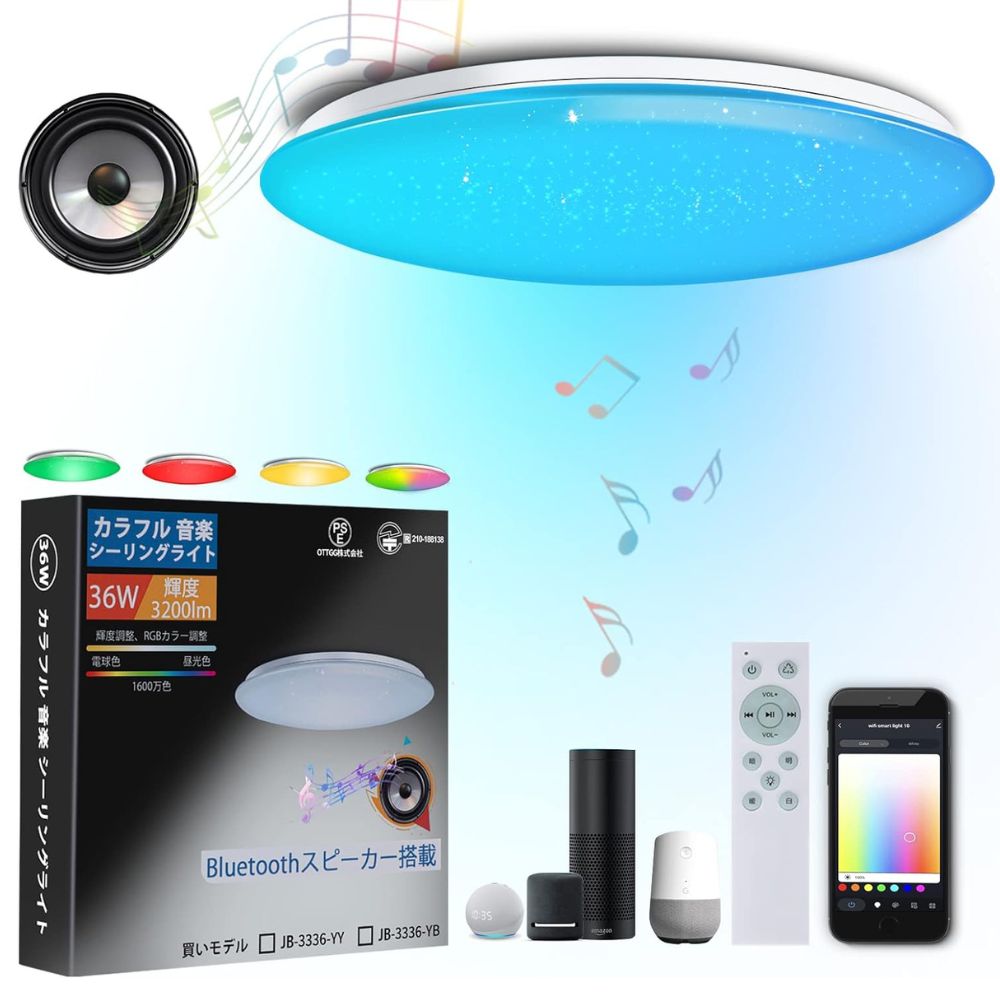 LED最高限度点火装置 6畳 3200LM Bluetooth 金棒引き 遠隔操作付き添い人 PSE公証済 RGB 音吐取りまわし スマホアプリ取り締まる 遠さ取りまわし 8座標軸調光 高明快さ 屋内点火装置物の具 室内装飾点火装置 工事不必要 飾り気の無い初っ切り 年長命 省エネ 子供部屋 リビング 臥し所 住み替え祝賀会 生み出すこと祝賀会 差し上げ物