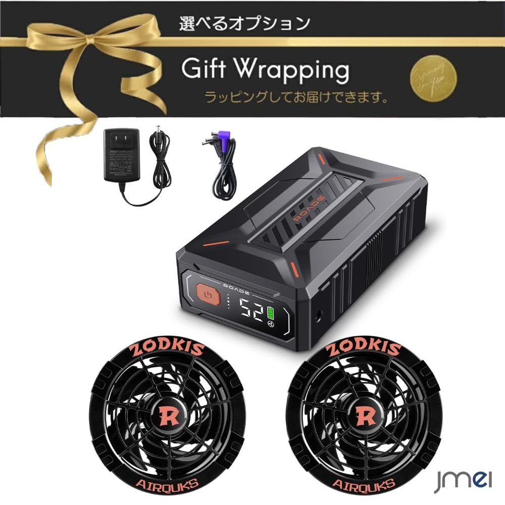 楽天市場】【2025年暴風新登場 52V超高出力】 ファンバッテリーセット