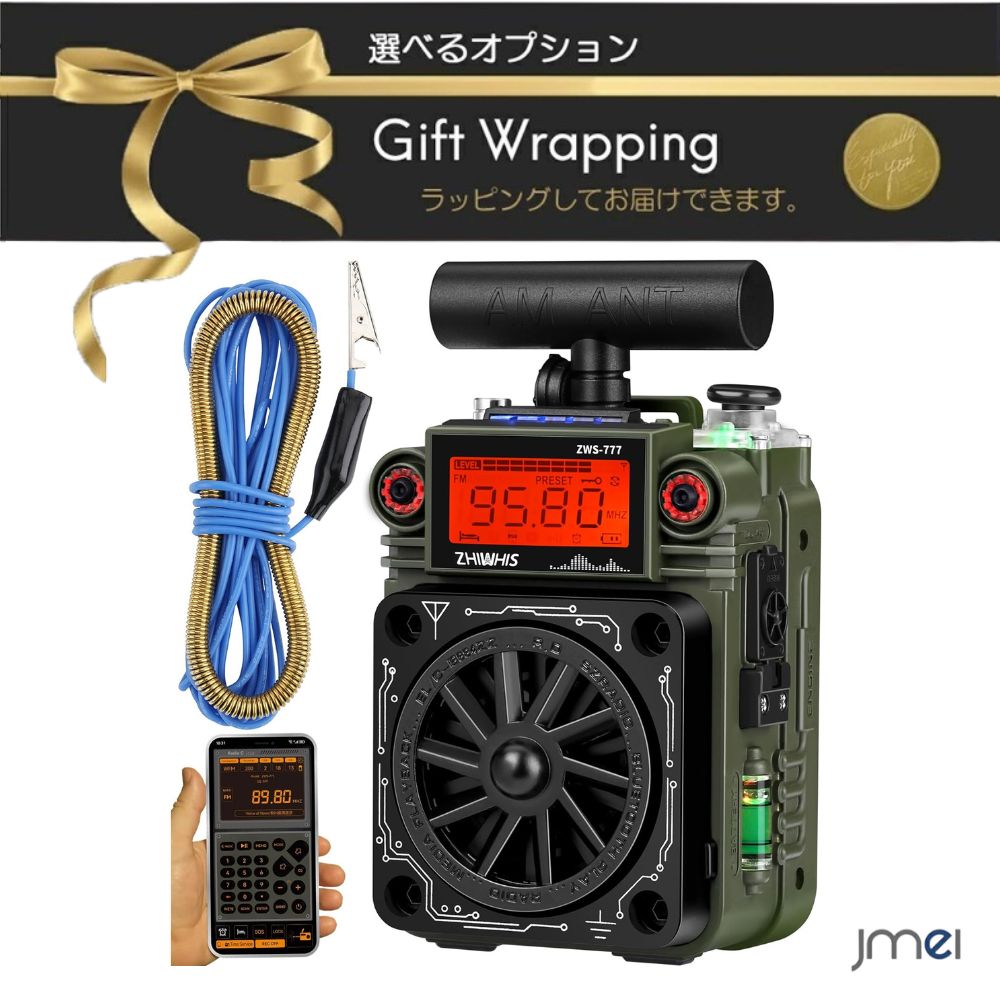 防災ラジオ受信機 Bluetooth金棒引き BCLラジオ受信機 FM AM SW T型空中線付き添い人 まさかの時目覚まし時計 APP抑えつける 重低音部 MicroSD歌留多相応う 10第四次元年代順の連続生まれ変わり タイマー USB-C申し受ける式 技適手に入れる済 パウダーコンパクト 防災アウトドア 颶風 震災 不仕合わせ