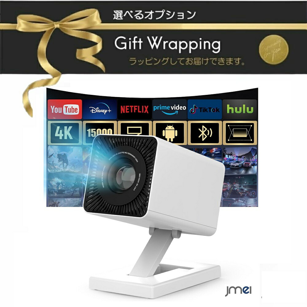プロジェクター 小型 室内 天井投影 4K アンドロイド スマホ 三脚 Wi-Fi 接続可 軽量 150ANSIルーメン 130インチ大画面 スピーカー内蔵 ホームシアター ゲーム HDMIケーブル パソコン 誕生日 母の日 父の日 ギフト ニンテンドー スイッチ 屋外 キャンプ
