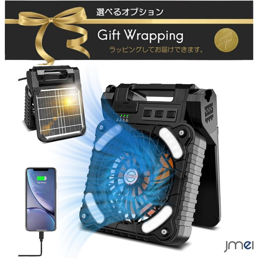卓上扇風機 キャンプ 扇風機 ソーラー扇風機 太陽光 ランタン モバイルバッテリー 5200mAh 大容量 ソーラーパネル キャンプ用品 Type-C充電 アウトドア 扇風機 タイマー機能 LEDライト 充電式扇風機 機能 車中泊 扇風機 防災 ライト アウトドア 応急 防災 PSE認証済