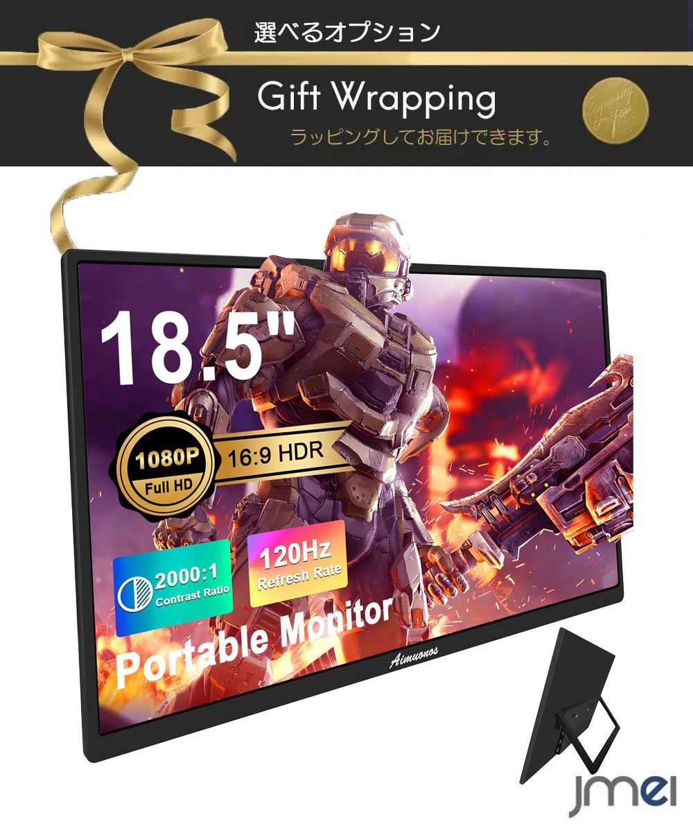 モバイルモニター 大画面 モニター スマートフォン モバイルディスプレイ 18.5インチ タブレット スマホゲーミングモニター 100Hz 高速応答 FHD 1920x1080 IPS液晶パネル MacBook Pro Mac Air 2018～ Mac mini iPad Pro100%sRGB FreeSync HDR スピーカー