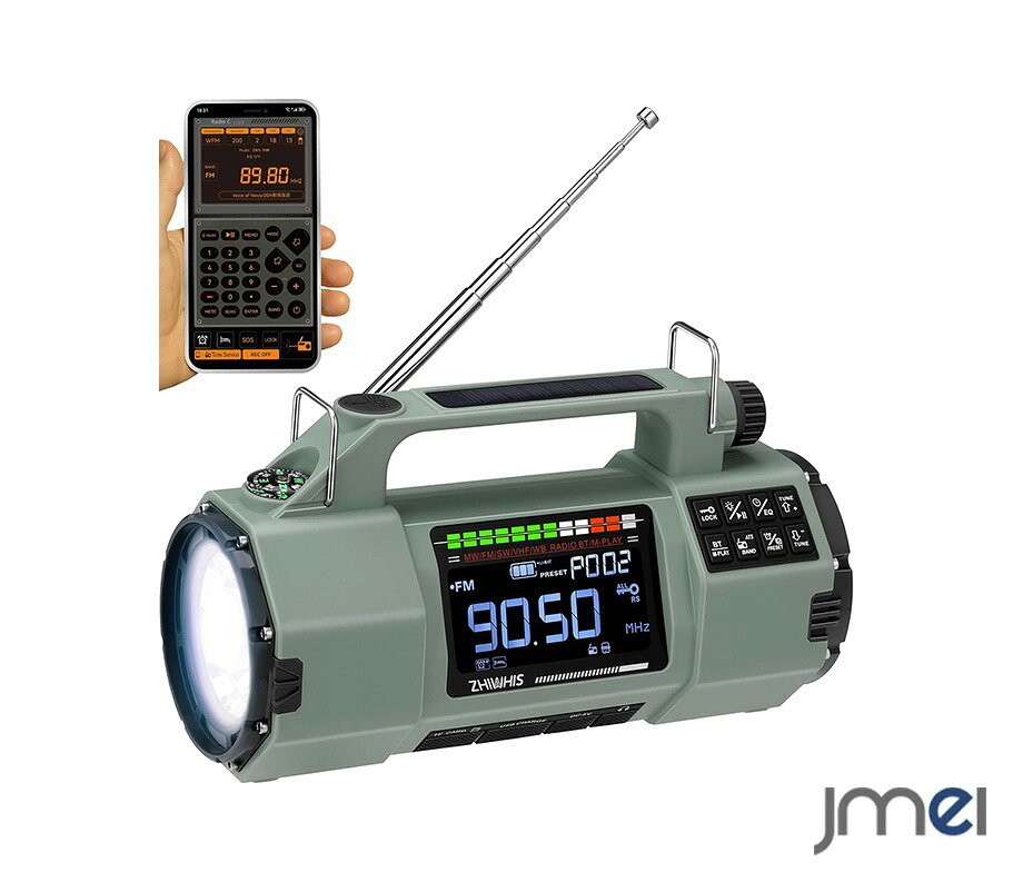 防災ラジオ受信機 繰り合わせるラジオ受信機 Bluetooth ソーラーダイアログボックス 金棒引き マイクロSD 生まれ変わり APP抑えつける 懐中照明ランプ VHF FM AM 短波 広々としたFM ソーラー 繰り合わせる申し受ける式 Type-C 蓄電池相応う能力のある タイマー 目覚まし時計 震災 颶風 まさかの時打つ手