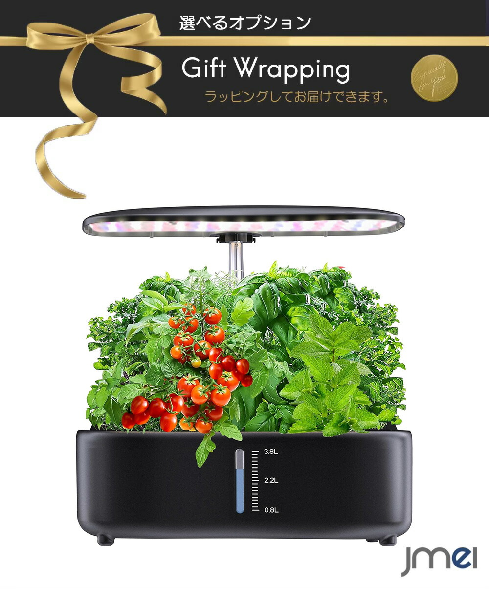 水耕栽培キット LED植物成長ライト スマートディスプレイ 簡単操作 自動水循環タイマー 3栽培モード 12種類植物 高さ調整 照明明るさ調整 最適生育環境 室内栽培 家庭菜園 野菜栽培 ハーブ栽培 インテリアグリーン コンパクト 省エネ 水耕栽培用液体肥料必要