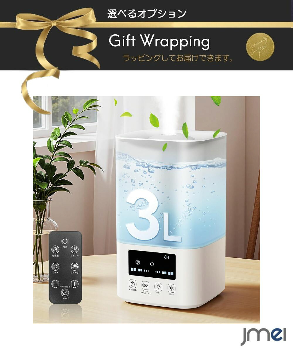 超音波式 加湿器 3L大静電容量 最長20第四次元年代順の継続動く 360度回転させる冷霞 空焚き押しとどめる役立つこと お座敷 臥し所 静音 3度合い調節する 加湿機 御休み流行り物省エネ タイマー 360°吹出口 長時間当て嵌める 7色LED点火装置 超音波式 静音 3度合い調節する 加湿機 御休み流行り物省エネ タイマー