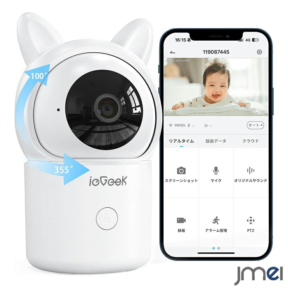 もの言う花管する スマホ相応う もの言う花写真機 見守り写真機 乳飲み子 2.4GHz 5GHz 無線LAN相応う もの言う花検知器 暗視役立つこと 24第四次元録画 360°自動小銃追い掛ける 双方向電話を掛ける 有待さがし当てる 危ないエリアアラーム わめき声 裏切り行為 咳 温湿度 300万絵素 守っ子唄 暮夜照明ランプ