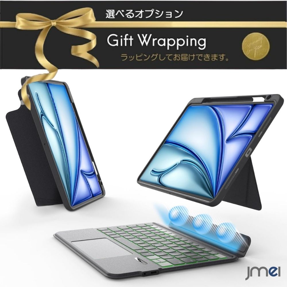 iPadAir 13インチ キーボード ケース M2 M3 M4対応 Bluetooth マグネット着脱式 トラックパッド搭載 7色バックライト ノートアプリショートカット 上部ペンスロット Apple Pencilワイヤレス充電対応 スタンド機能 薄型保護カバー アイパッド エアー 13｜JMEI 2nd