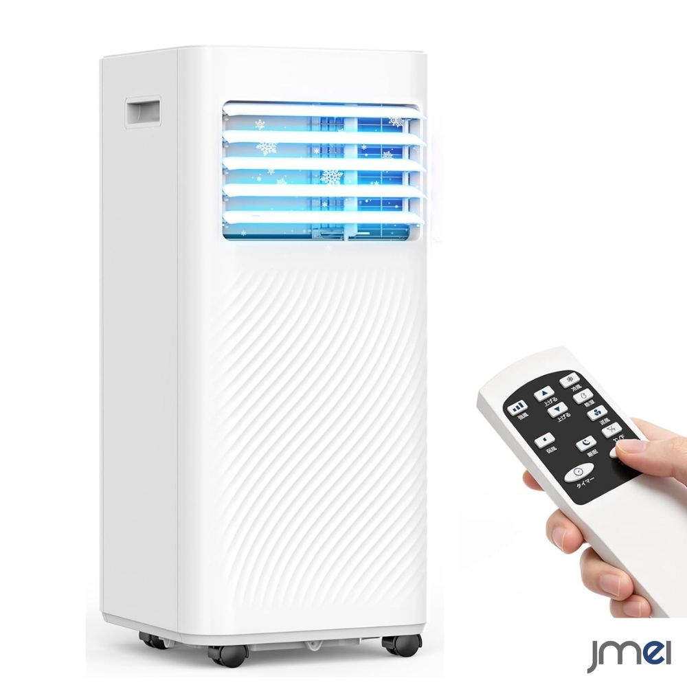 スポットクーラー 2.34kW 家庭用 スポットエアコン 工事不要 冷房8畳 除湿能力35L/日 送風 3in1 風速9.9m/s ノンドレン式 24Hタイマー おやすみモード チャイルドロック リモコン 窓パネル 排気ダクト付き 移動式 移動式エアコン ポータブルクーラー 置き型｜JMEI 2nd
