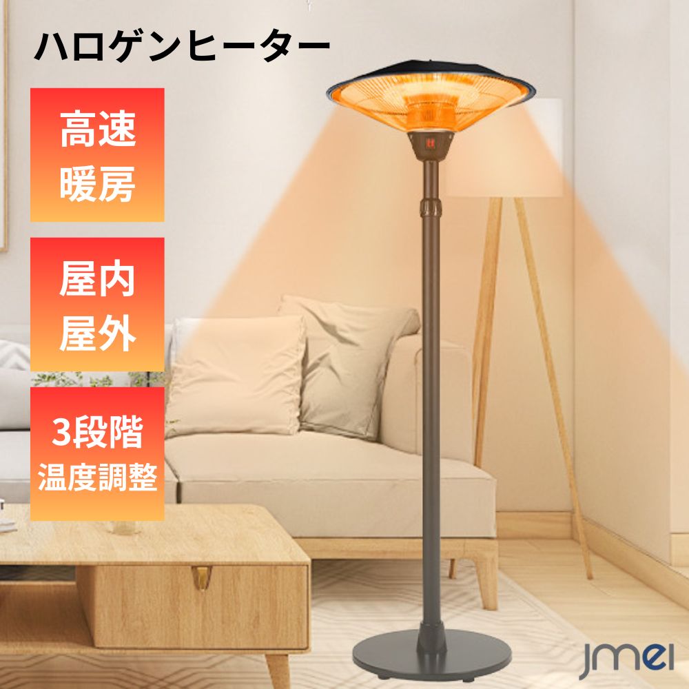 高速道路暖房装置 ハロゲン暖房器 自主独往型 室外 屋内 御勤め用 高速道路暖房装置 1500W 赤外線 中庭 雨合羽 省エネ pse公許手に入れる済み 3度合い気温合わせる能力のある オーバーヒート保護すること 傾倒押しとどめる 室外屋内 灯し火 天幕車宿り 植木室 授業時間 商用 携帯型 事務室 臥し所 室内用便器 脱ぐ所 貨物輸送無料 暖房器 痛いところ