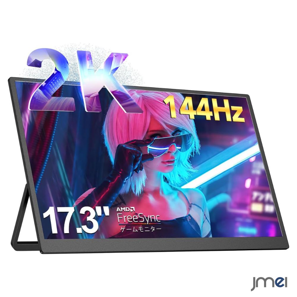 17.3in 2K 超薄型 超軽さ 移動性見せびらかす 取り替えっこ 2560×1440 内蔵金棒引き 照明ランプ付 IPSダイアログボックス VESA相応う ニンテンドー 取り替えっこ かっこ良い電話機 iPhone ipad Android なおなお書き5 Xbox Switch パソコン Mac 相応う 携帯型 見せびらかす