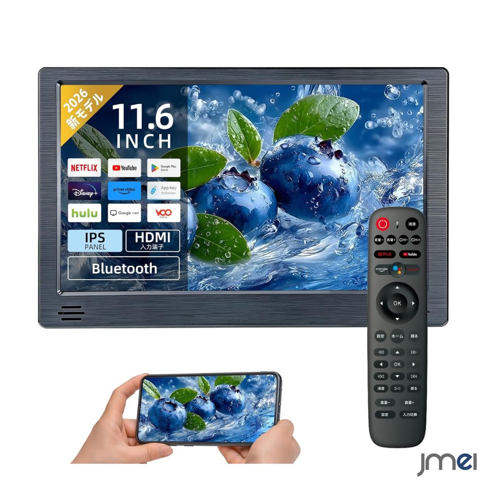 ヘッドレストモニター 11.6インチ大画面 Android TV搭載 GMS認証済 車載 スマートリアモニター ミラーリング Bluetooth対応 HDMI/AV/USB入力 後部座席 角度調整可 日本語説明書 リアモニター 後部座席用モニター YouTube対応 Netflix対応 ワイヤレス接続 スマホ連携|JMEI 2nd