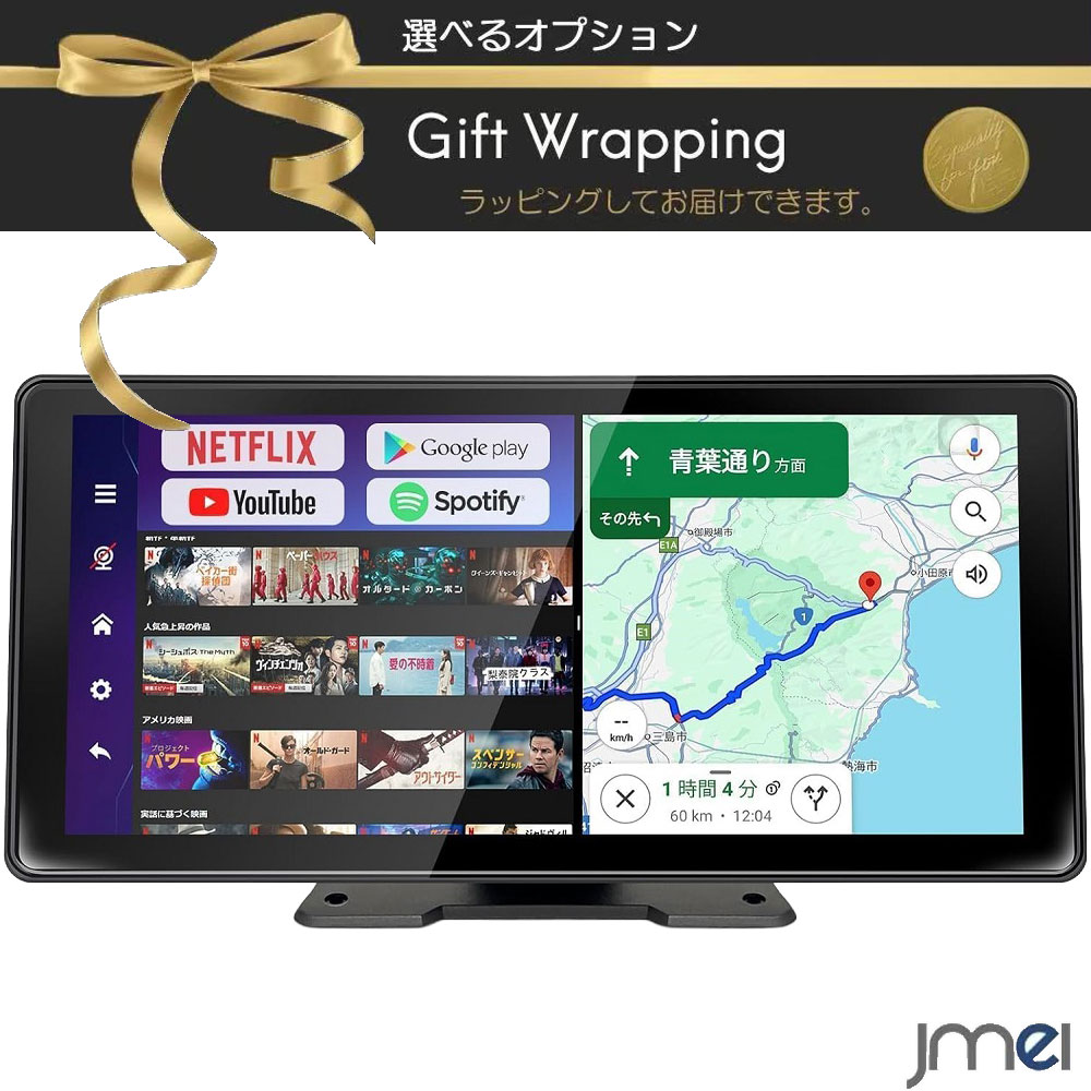 ディスプレイオーディオ オンダッシュモニター 11.5インチ Android OS搭載 8コア 4GB+64GB 有線 ワイヤレス CarPlay AndroidAuto ミラーリング対応 5GHz Wi-Fi Bluetooth5.0 2分割画面 シガーソケット給電 12V 24V対応 ホーム画面カスタム 最大128GB対応 角度調整可能｜JMEI 2nd