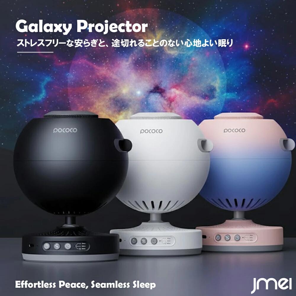 楽天市場】プラネタリウム 家庭用 スタープロジェクターライト ベッド