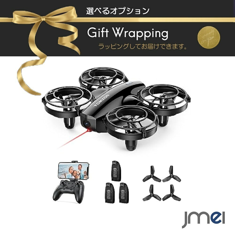 マルチコプター ワンキーリターン 国内認証済み 3Dフリップ ヘッドレスモード ドローン 100g未満 小型 初心者向き 子供 ヘッドレスモード搭載 ワンキーリターン機能 360°宙返り ミニドローン 室外 室内 プレゼント 小学生 こども向け バッテリー3個